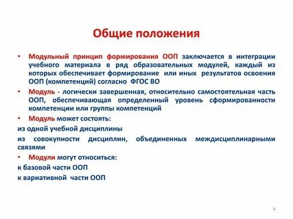 Основная общая образовательная программа это