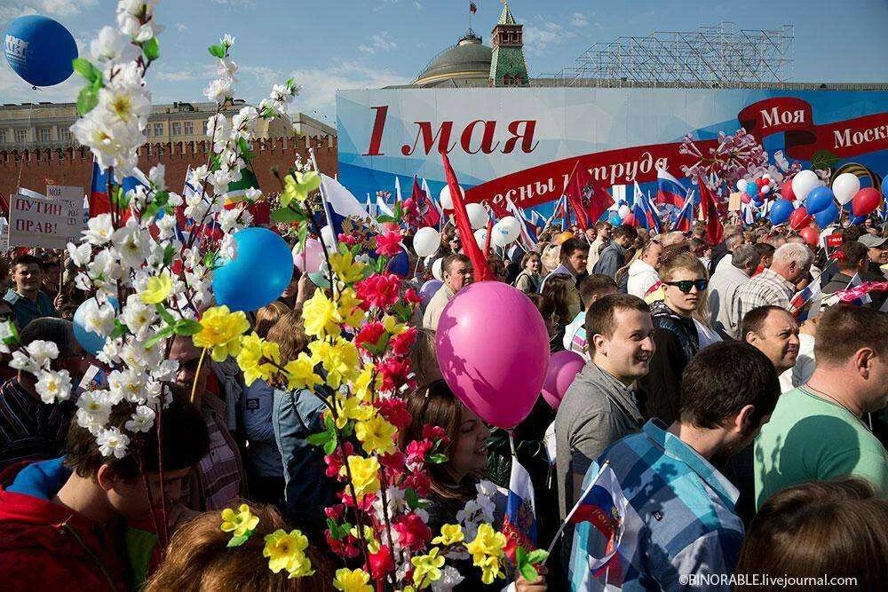 Праздник труда (день труда, первое мая). 1 Мая праздник. 1 Мая атрибуты праздника. Праздничная демонстрация 1 мая.