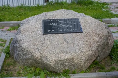 Камень на г