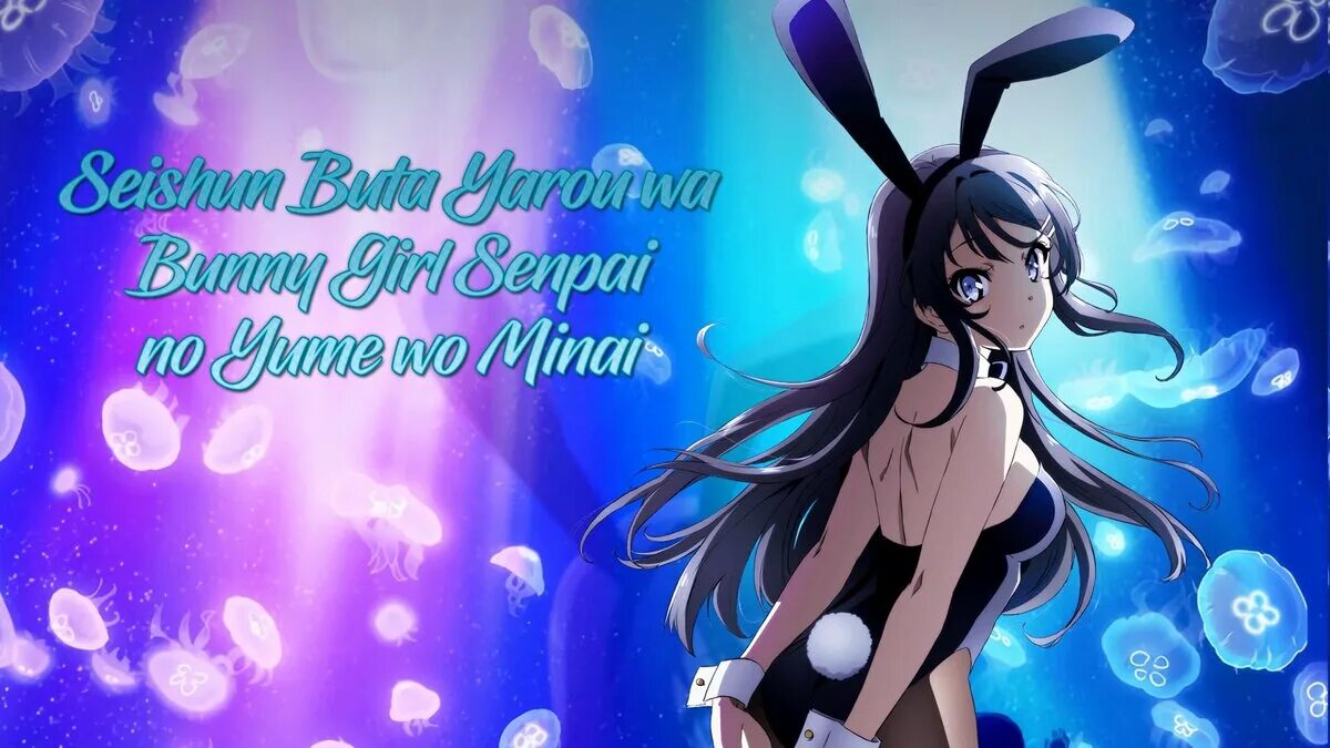 Девочка зайка эндинг. Май сакурадзима в костюме зайки. Rascal does not dream of bunny girl senpai. Девочка зайка эндинг. Мечта девочки зайки.