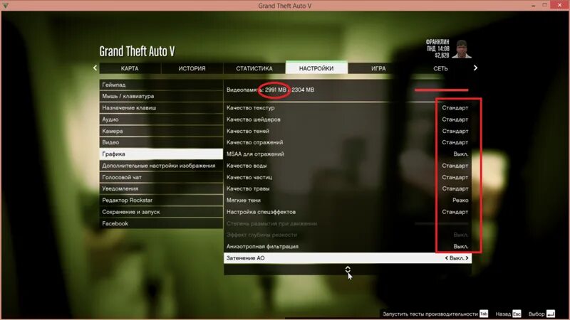 Gta 5 не работает