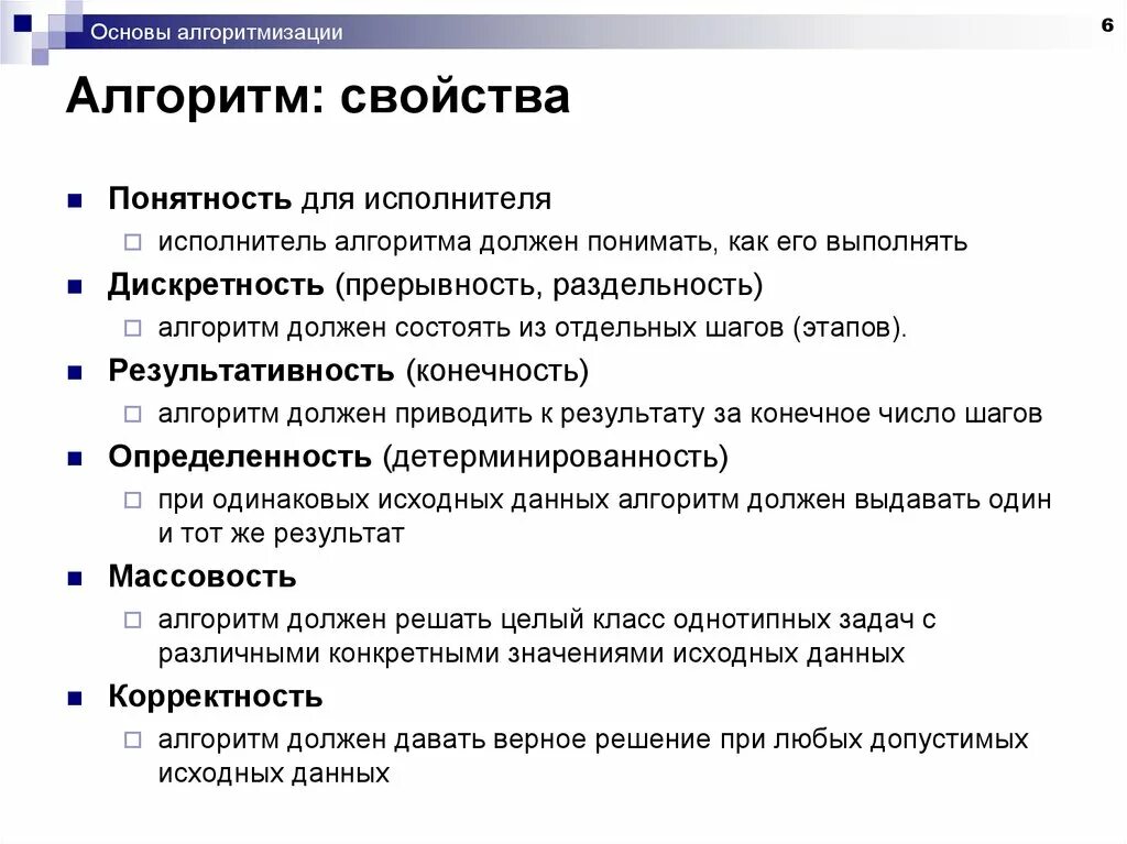Качество исходных данных