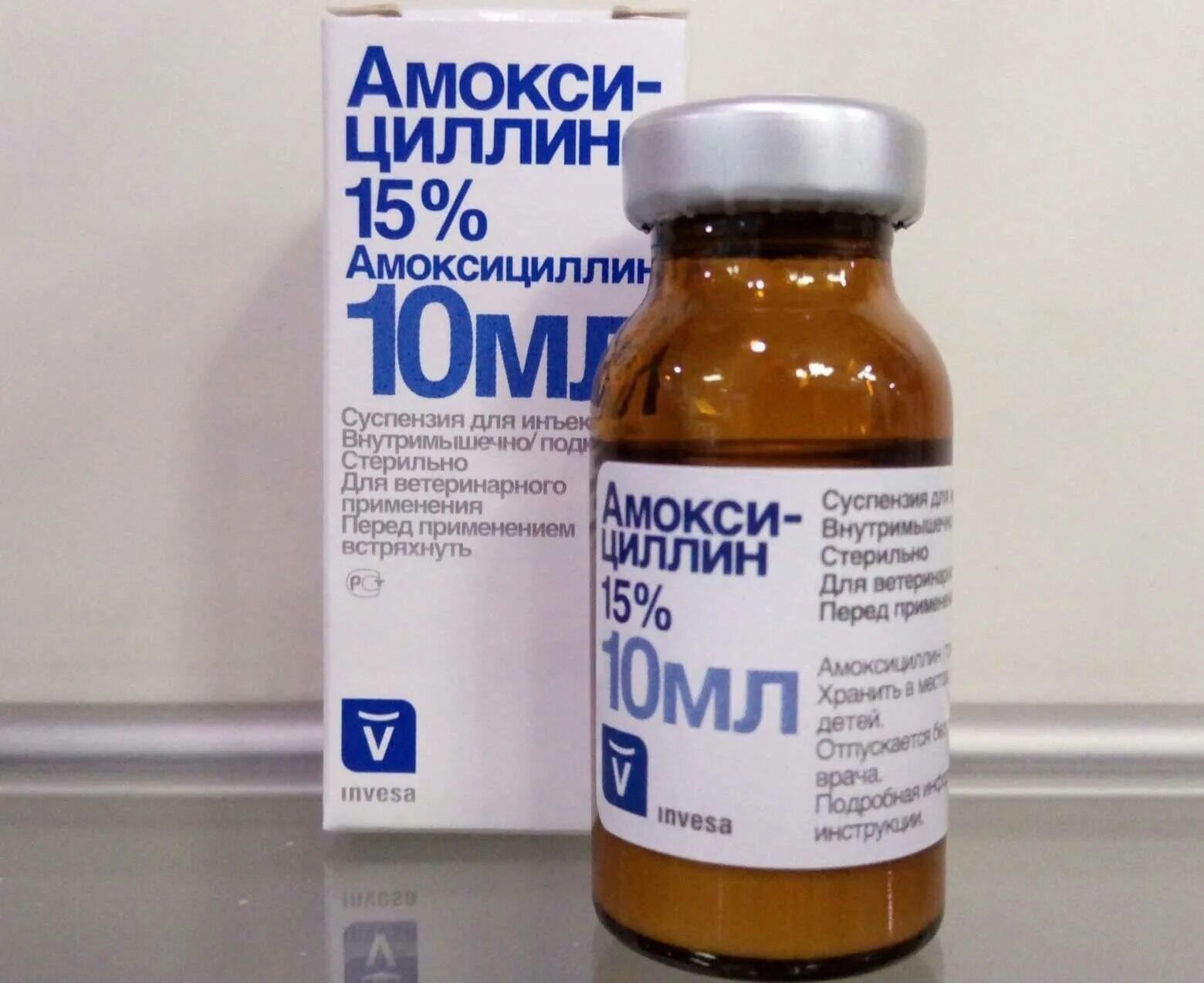 Амоксициллин для животных. Амоксициллин 15% 10 мл invesa. амоксициллин суспензия ветеринарная. амоксициллин 15% 100мл инвеса. амоксициллин для кошек.