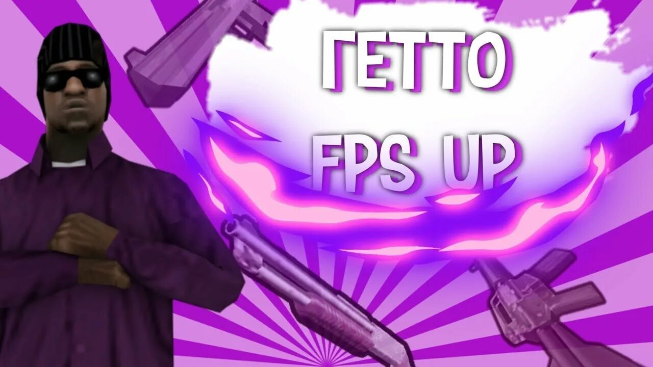 Fps up