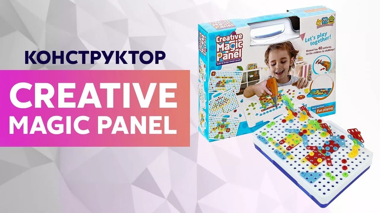 Created magic. Конструктор-мозаика creative magic panel. Creative magic panel конструктор. Created magic. Конструктор-мозаика creative magic panel 151 деталь.