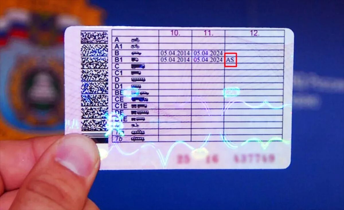 Категория б с ограничениями. Отметка as в водительском. Категория автомат водительских прав.