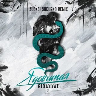 Alexei shkurko remix