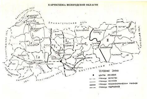 Вологда вожега расстояние