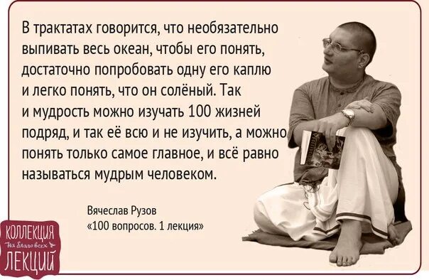 Сатья почему мужчины. Советы по жизни Мудрые. Высказывания о семейных отношениях. Мудрость про советы. Совет от мудреца.