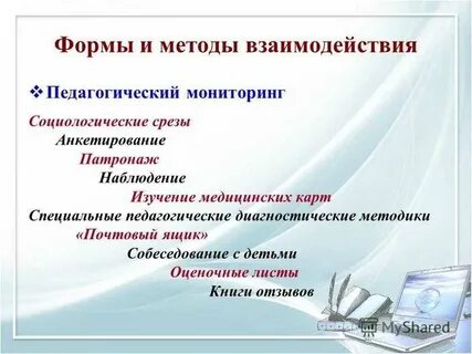 Методика педагогики сотрудничества
