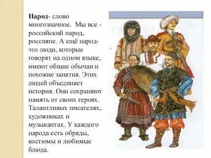 Значение слова племя