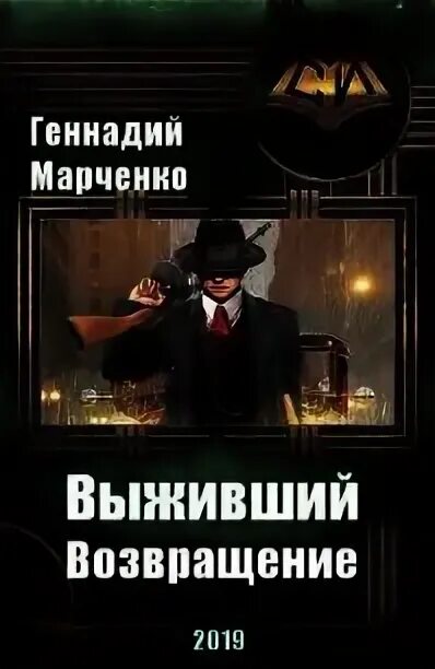 Геннадия марченко покорение америки. Покорение америки геннадий марченко книга. Покорение америки геннадий марченко книга. Геннадия марченко покорение америки. Марченко геннадий - ревизор 2.