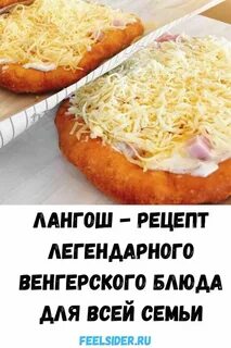 Легендарные рецепты