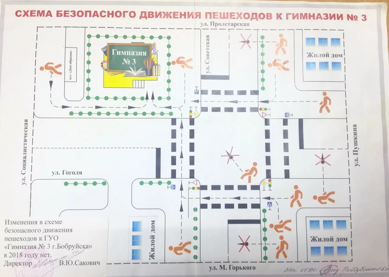 Половина пути от дома до школы. Схема безопасного движения. Схема безопасного маршрута школьника. Безопасный путь от дома до школы схема. Схема школа-дом безопасный маршрут.