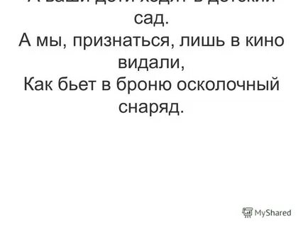 Признаться лишь