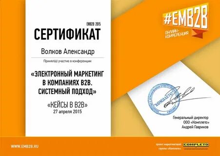 Pr сертификат