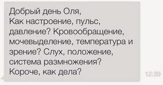Как настроение сердцебиение пульс давление кровообращение. Как дела давление сердцебиение пульс настроение. как дела как настроение как сердцебиение как кровообращение. как дела как пульс давление настроение. как дела как настроение как давление.