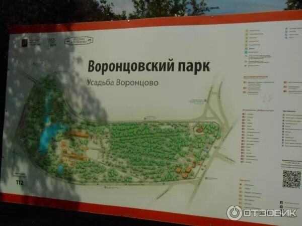 Воронцовский парк в москве на карте. Воронцовский парк парковка. Воронцовский парк в москве на карте. Парк усадьба воронцово схема. Воронцовский парк в москве на карте.