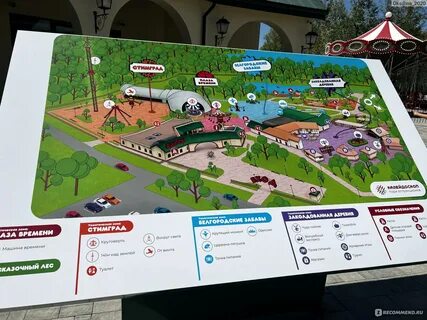 Парк аттракционов калейдоскоп