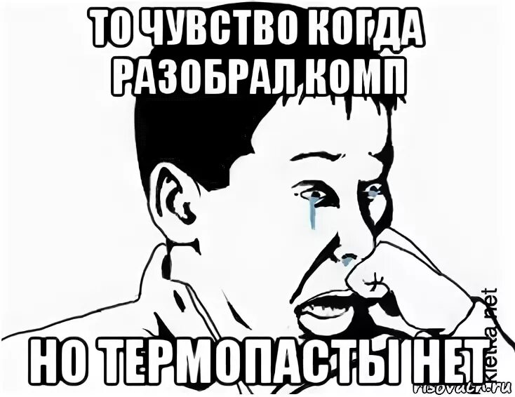 Мем сашок. Оторвись от компа мем. мемы когда не разбираешься в компьютере. а когда разобрался. то чувство когда ты не разбираешься ноутбуке.