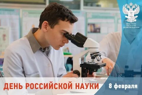 Наука р ф