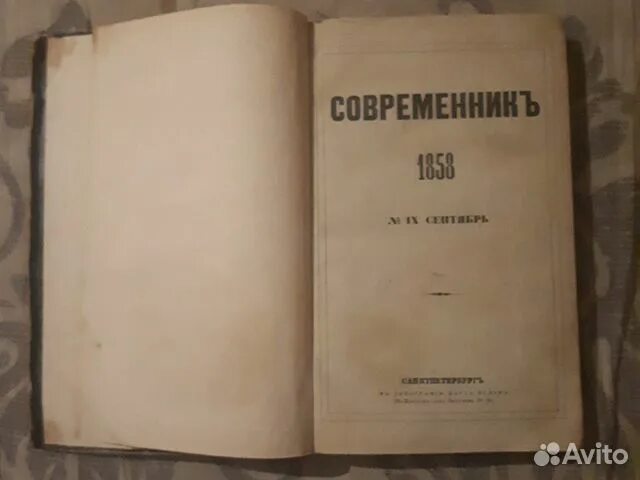 Журнал современник пушкина. Приложение к современнику журнал. Приложение к современнику журнал. Журнала «музыкальный современник». Современник литературный журнал.