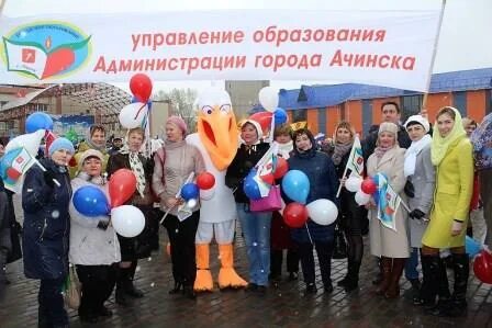 Герб управления образования. Смотреть фото районного. Администрация города ачинска. Герб управления образовани. Сайт управления образования ачинского района.
