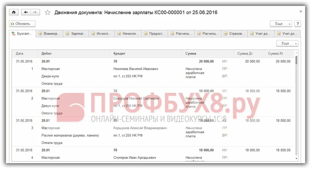 3. 3. 3. Алименты в 1с 8. 2 бухгалтерия.