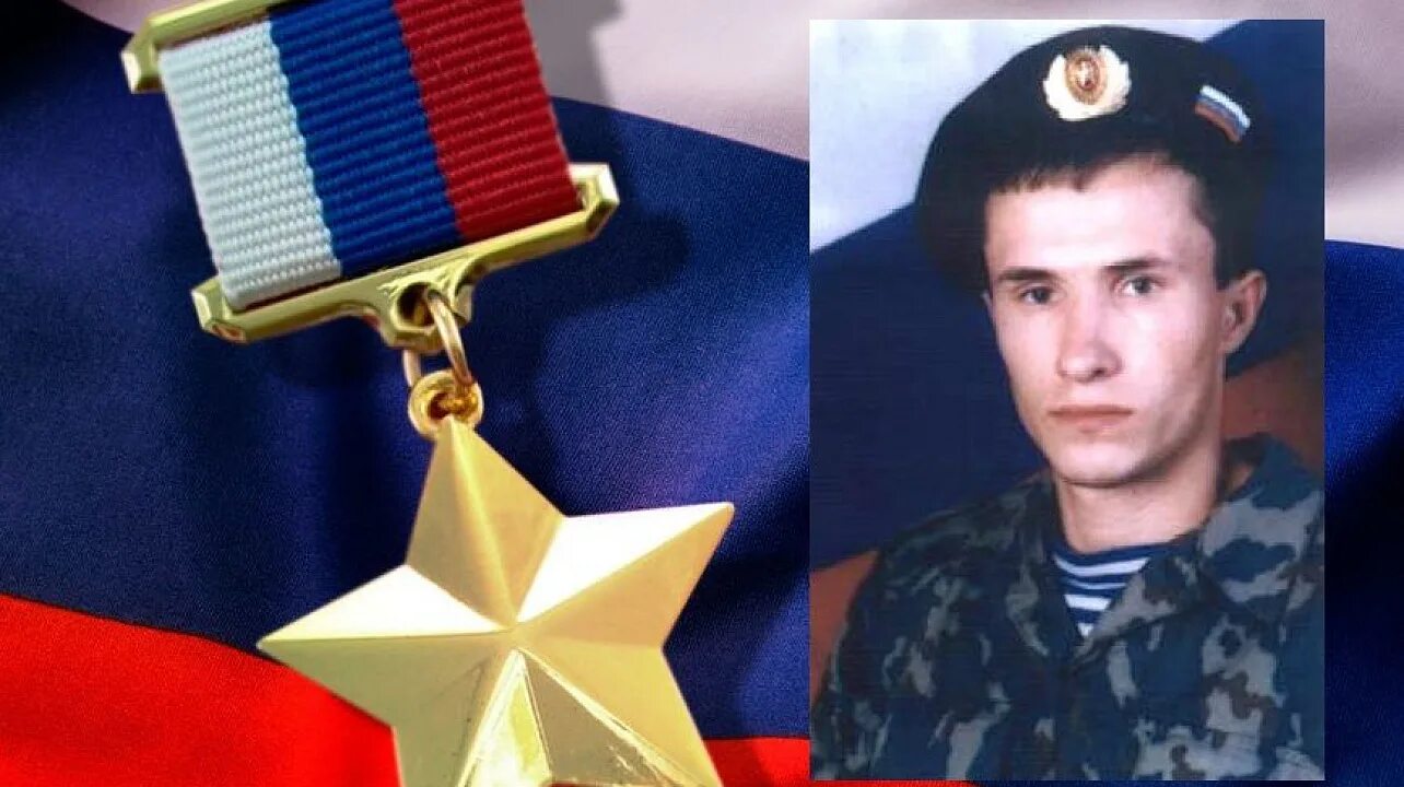 Герои россии 1999 года