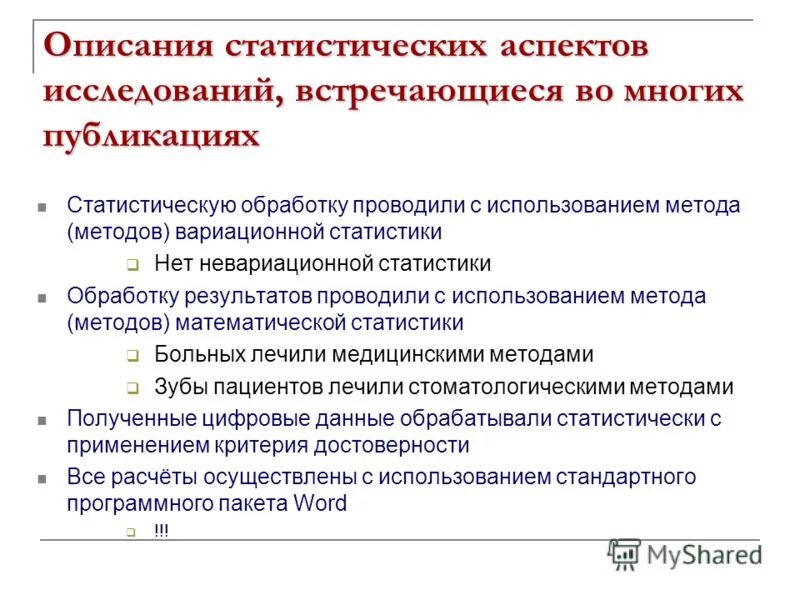 нулевая гипотеза и альтернативная гипотеза. статистические аспекты. статистические аспекты. предмет уголовно исполнительной статистики. сборник задач по квантовой механике.