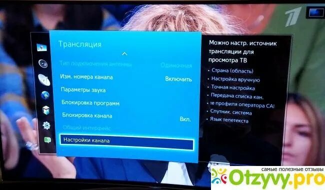 Блокировка канала на телевизоре. Как увеличить звук на телевизоре Samsung. Заблокирован телевизор самсунг. Как настроить звук на телевизоре самсунг.