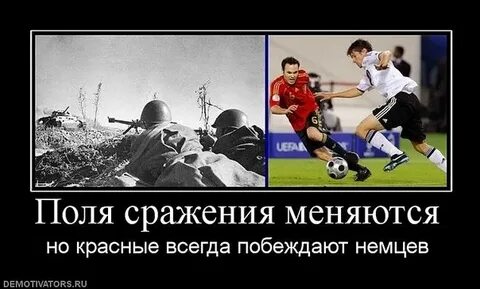 Победили побеждаем будем побеждать всегда