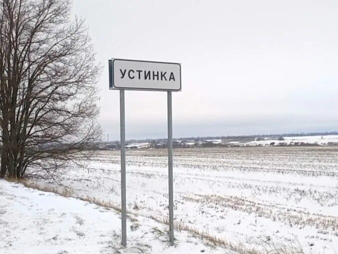 Шебекино. Церковь устинка шебекино. Поселок шебекино. Погода устинка белгородская область. Харьковская область на карте.