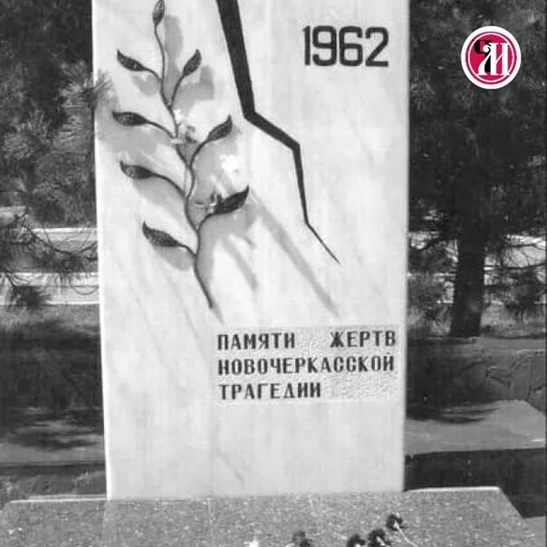 1 июня 1962. Новочеркасское восстание 1962. Восстание в Новочеркасске в 1962. Новочеркасский расстрел в 1962.