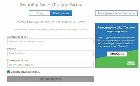 Офд логин и пароль