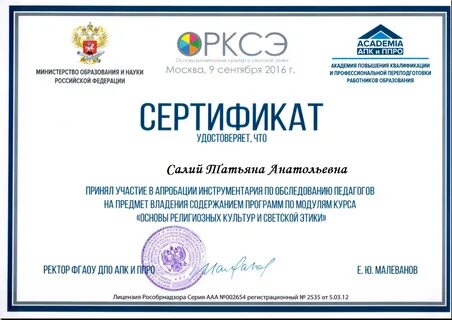 Орксэ бесплатные курсы для учителей начальных