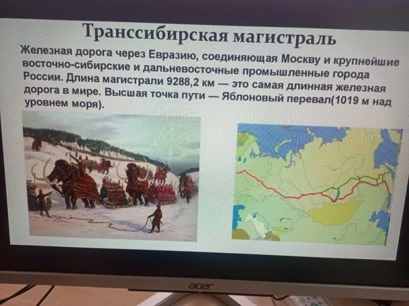 Самая протяженная железная магистраль. Транссибирская магистраль сибирь. длина транссибирской магистрали. информация о транссибирской железной дороге. восточная сибирь транссибирская железная дорога.