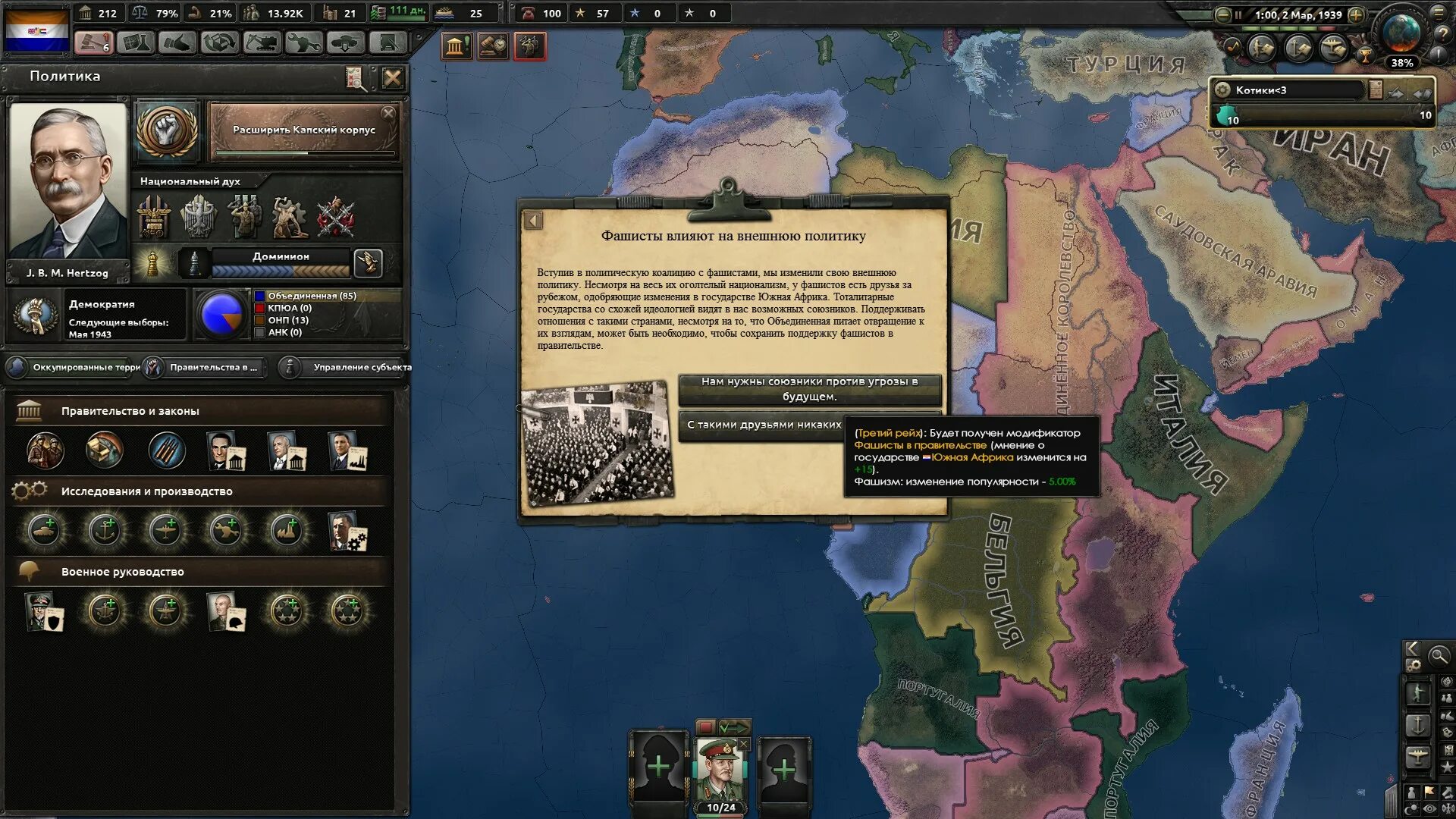 Стим hearts of iron iv. Hearts of Iron 4 таков капитализм. Hoi4 евреи. За этим стоят евреи hoi 4. Hoi4 виноваты евреи.