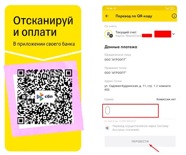 Оплата по QR. Оплата через QR код. Предлагаем оплату по QR. Райффайзен оплата по QR. Кэшбэк по оплате по qr коду альфа