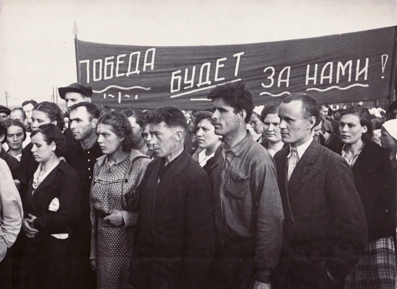 Начало войны. Митинг 22 июня 1941. Митинги 1941 год. Митинг советских писателей в первый день войны. Кто выступил 22 июня 1941