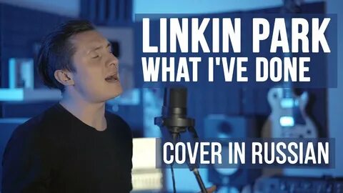 Линкин парк на русском радио