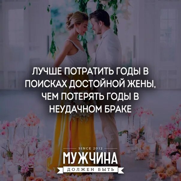 Не достойна быть женой