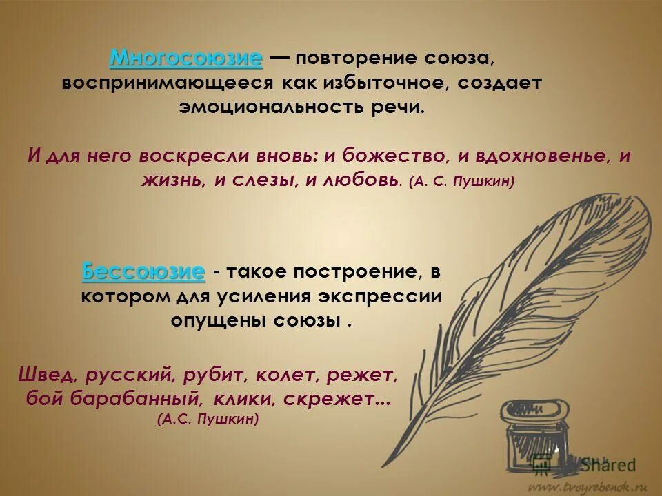 Как называется повторяющийся образ в литературе