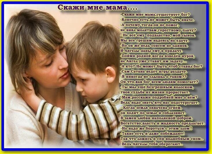 Стих про сына. Стихотворение мамы к сыну. Стихи матери к сыну. Стихи о сыне для детей.