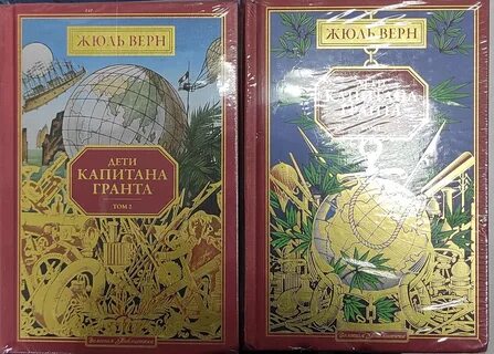 Жюль верн дзержинск детский