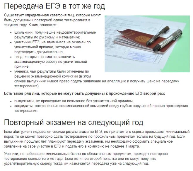 Заявление на пересдачу ЕГЭ. Заявление на ЕГЭ. Ходатайство на пересдачу ЕГЭ. Заявление на повторную сдачу ЕГЭ.