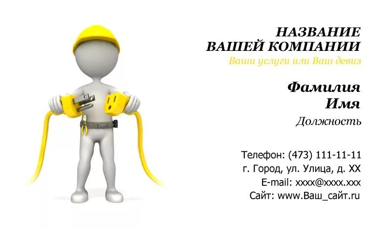 Электромонтаж график работы. Электромонтаж график работы