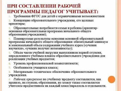Индивидуальная образовательная программа воспитателя