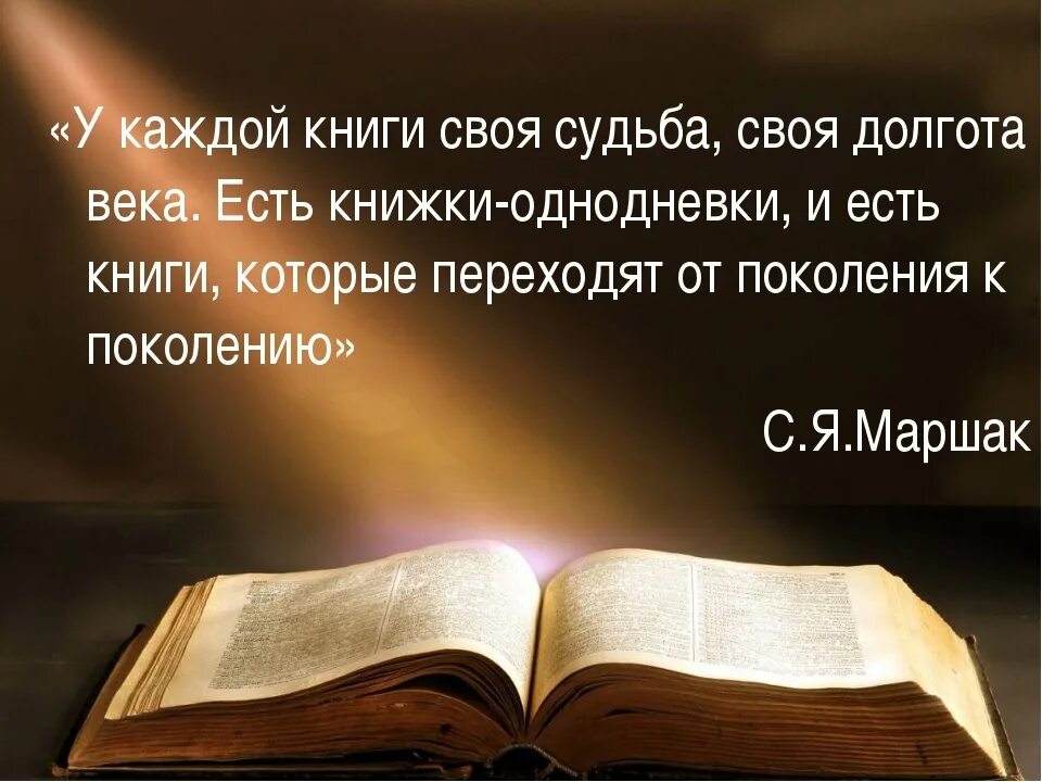 4 5 высказываний о книге. Цитаты про книги. Афоризмы про книги. Красивые высказывания о книгах. Красивые изречения о книгах.