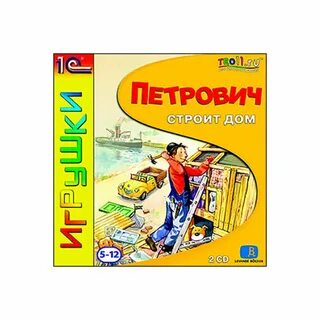 Почему петрович